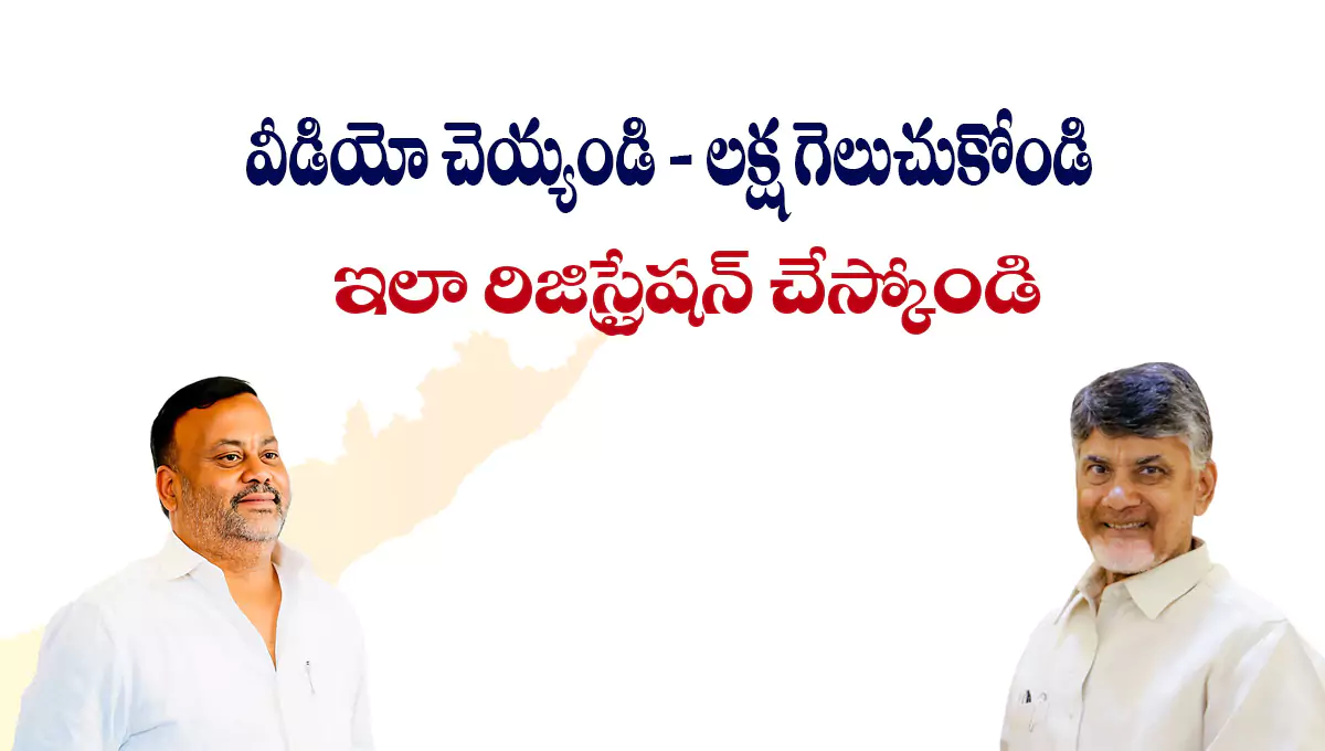 Andhra Yuva Sankalp 2K25