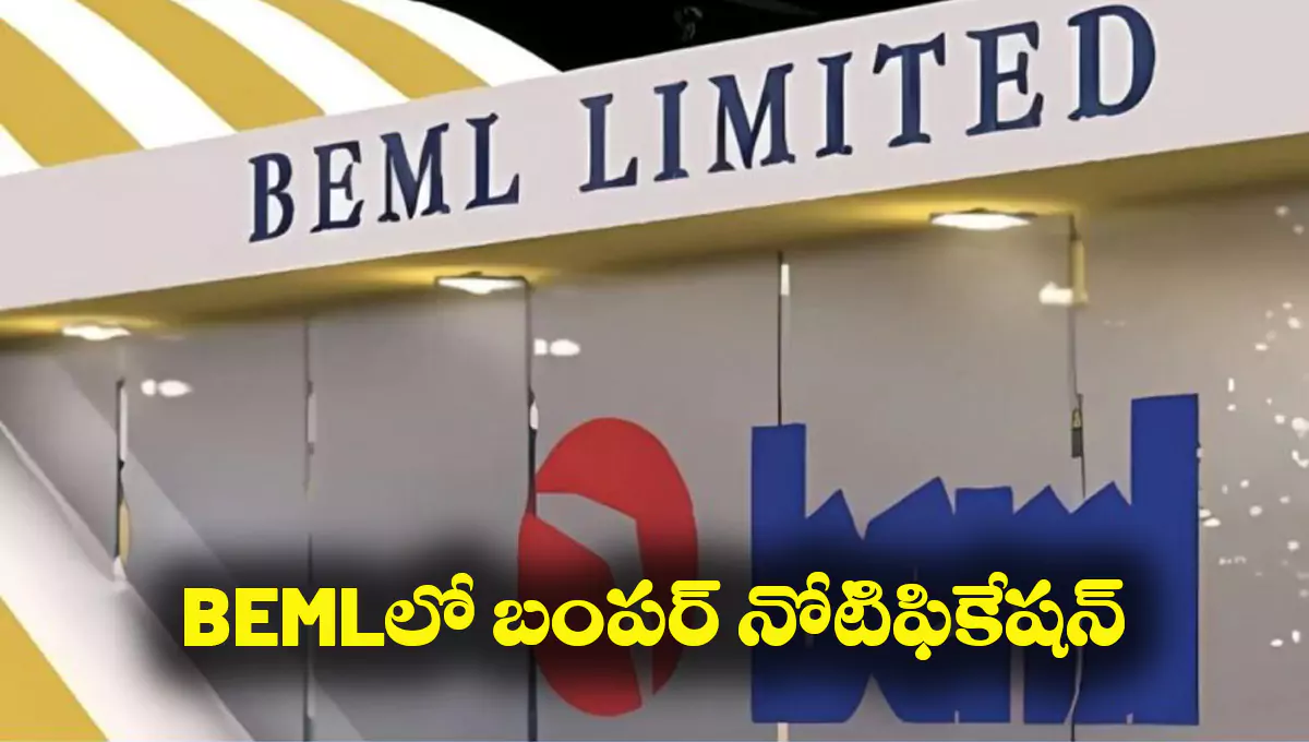 BEML Junior Executive Recruitment 2025