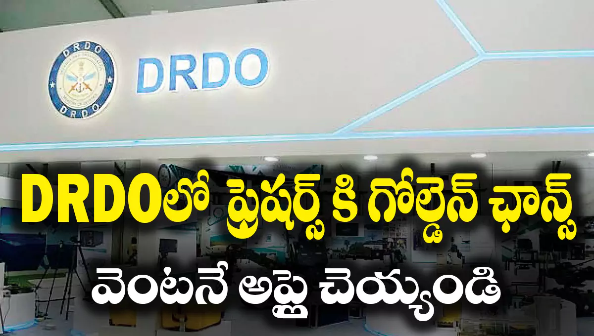 DRDO ITR Apprentice Jobs 2025