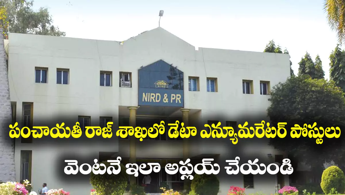 NIRDPR Notification 2025