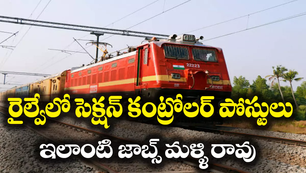 RRB Section Controller Notification 2025 